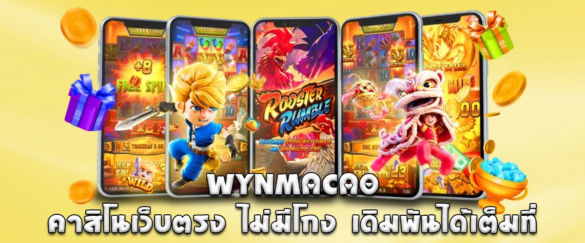 WYNMACAO is a direct online casino with transparent systems, no scams, and full betting confidence for players